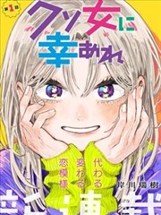 深空漫画库主推作品《环形山观测日记》封面