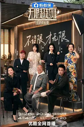 今晚开麦脱口秀综艺免费在线观看