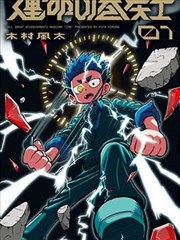 山海食单美食漫画全集免费观看