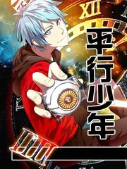 乐队的夏夜音乐竞演综艺在线观看